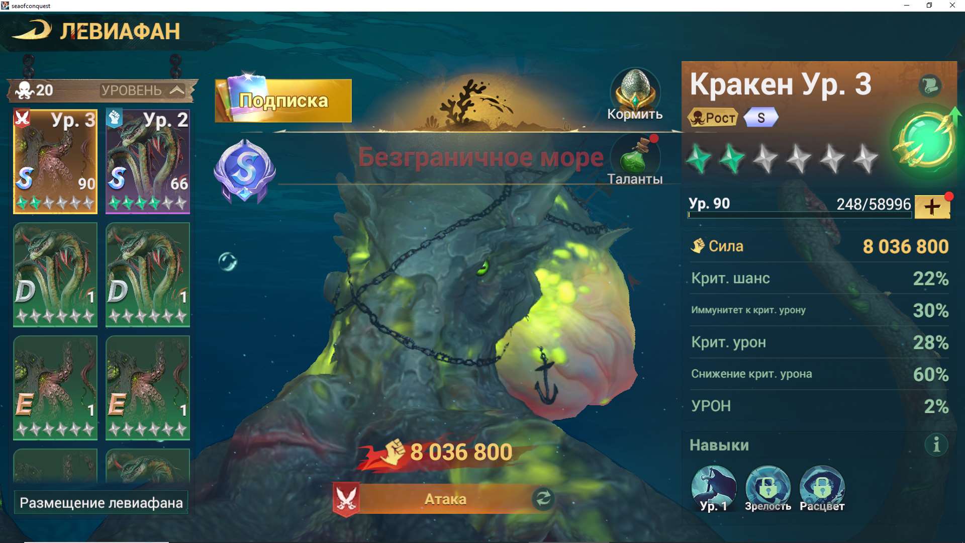 продажа аккаунта к игре Sea of Conquest